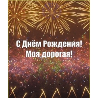 � ���� ��������! ��� �������!